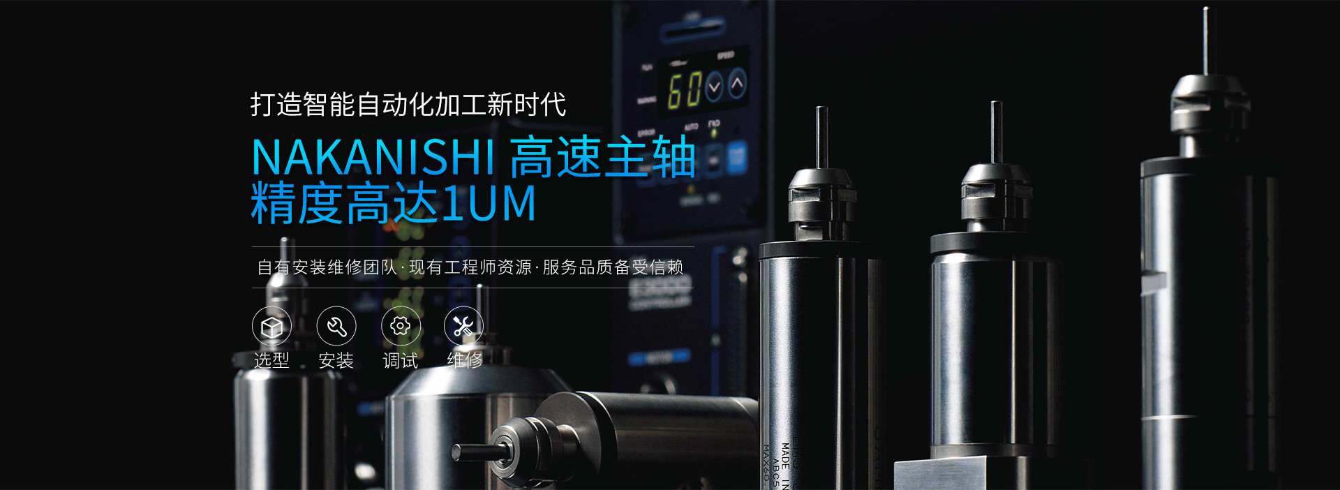 松本機(jī)電-打造智能自動(dòng)化加工新時(shí)代